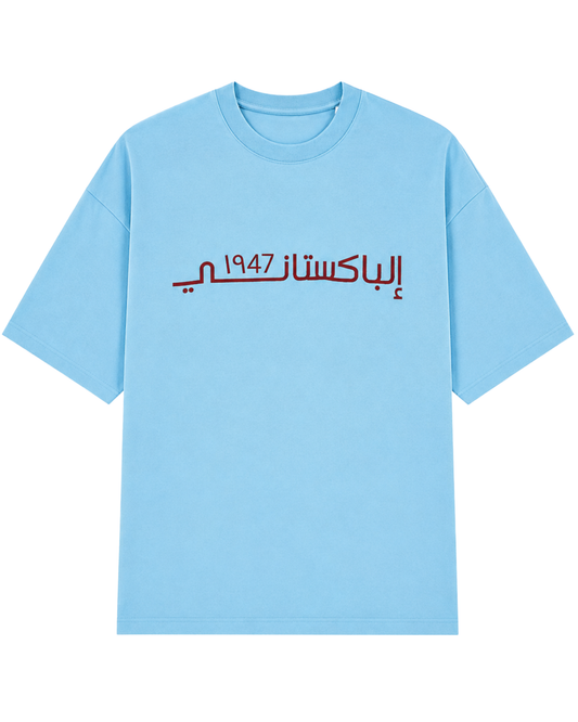 Men’s Oversized Drop Shoulder Mesh Fabric T-Shirt | Pakistan 1947 Graphic