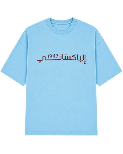 Men’s Oversized Drop Shoulder Mesh Fabric T-Shirt | Pakistan 1947 Graphic